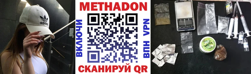 Метадон мёд  Абаза 